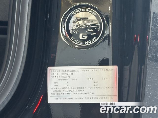 Mercedes-Benz G-Class 2021 — photo 16
