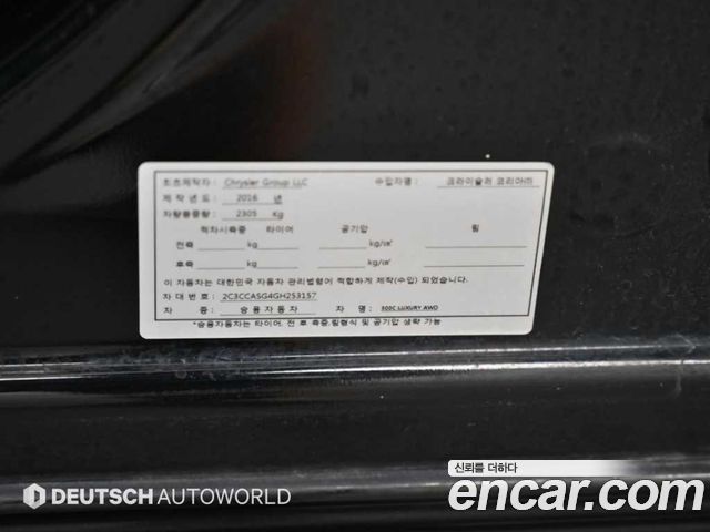 Chrysler 300C 2016 — photo 20