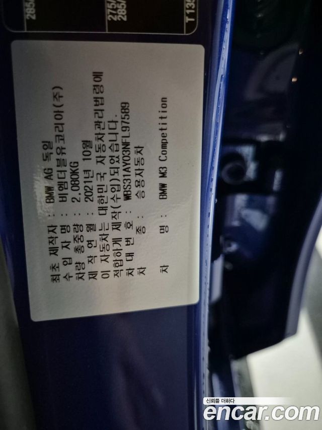 BMW M3 2022 — photo 20