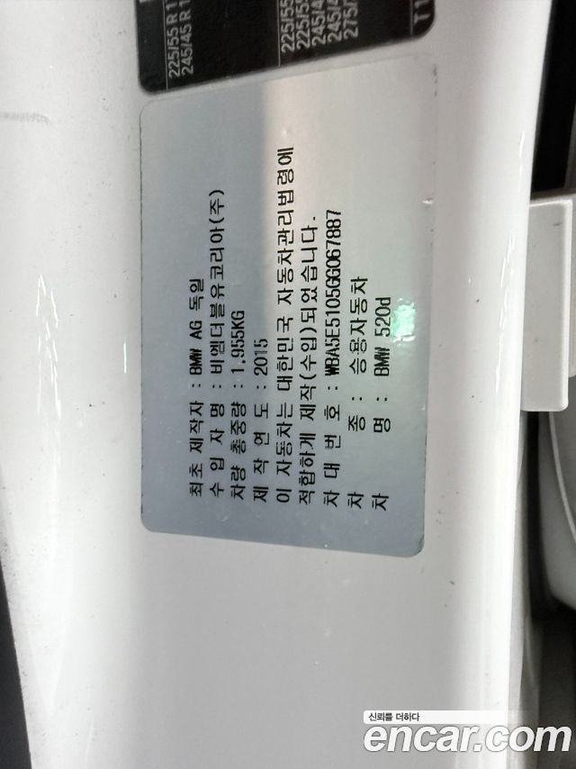 BMW 5-Series 2016 — photo 13