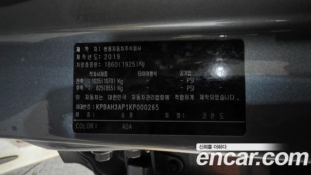 KG Mobility KORANDO 2019 — photo 19