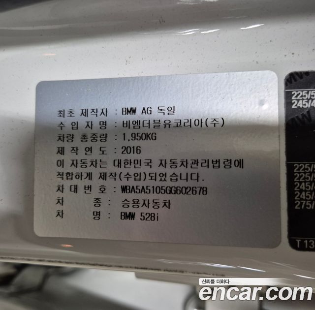 BMW 5-Series 2016 — photo 2