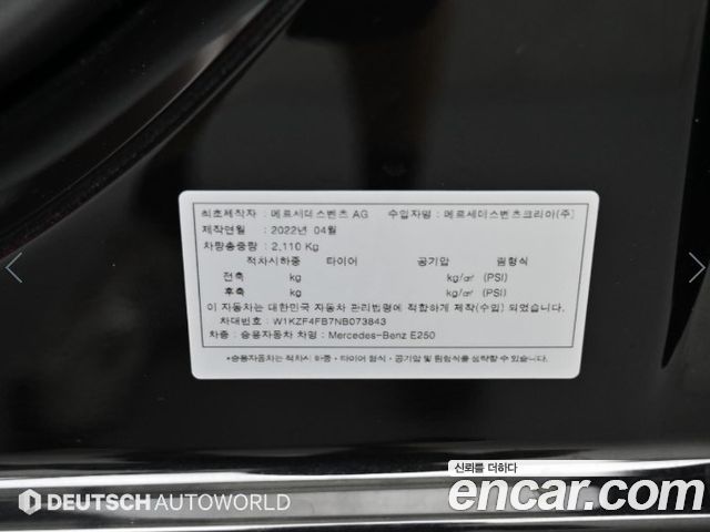 Mercedes-Benz E-Class 2022 — photo 19