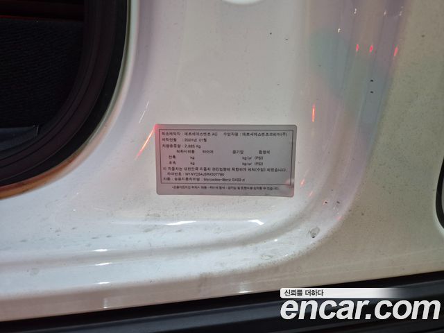 Mercedes-Benz G-Class 2024 — photo 17