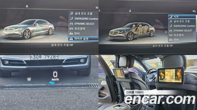 Mercedes-Benz S-Class 2018 — photo 17