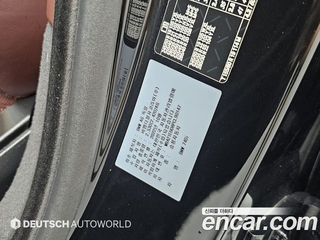 BMW 7-Series 2023 — photo 20