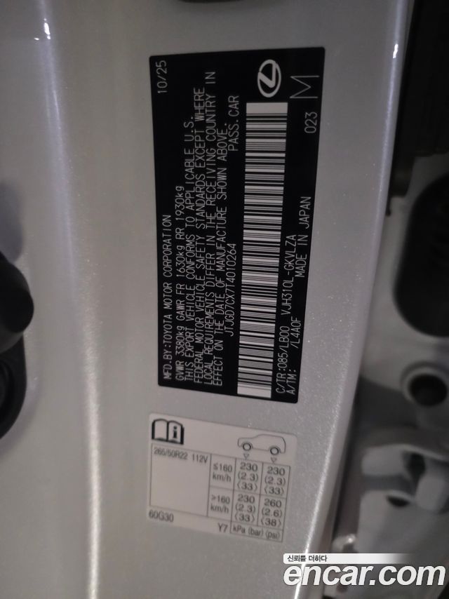 Lexus LX 2026 — photo 5