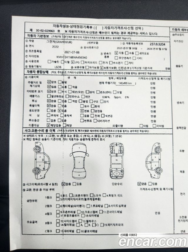 Hyundai Grandeur 2022 — photo 20