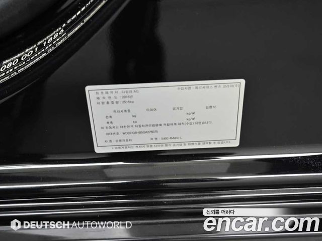 Mercedes-Benz S-Class 2016 — photo 20