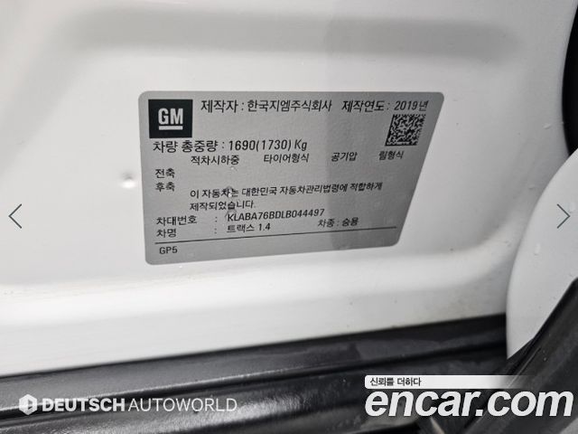 Chevrolet Korea Trax 2020 — photo 20