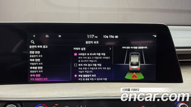 Kia K8 2023 — photo 23