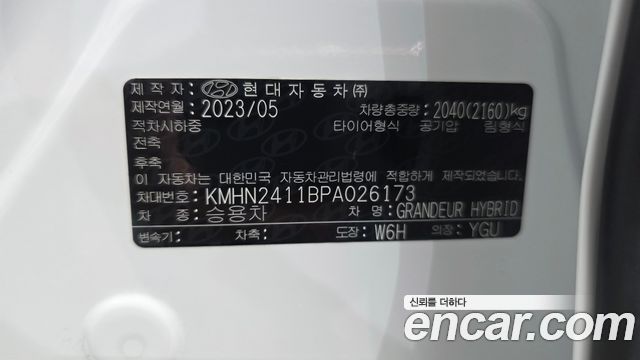 Hyundai Grandeur 2023 — photo 27