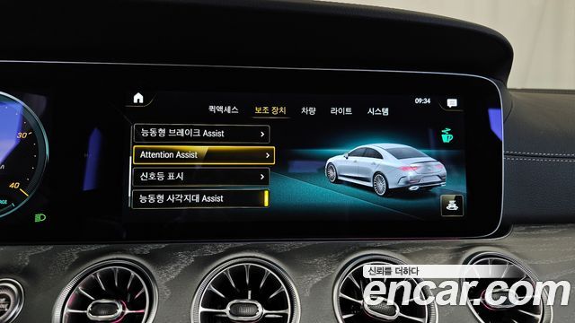 Mercedes-Benz CLS-Class 2023 — photo 22
