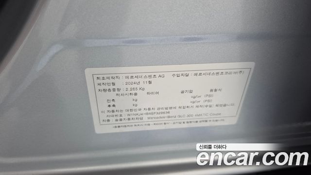Mercedes-Benz GLC-Class 2025 — photo 30