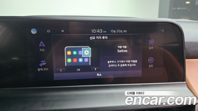 Kia Seltos 2024 — photo 33