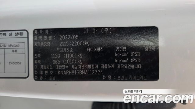 Kia Sorento 2022 — photo 29