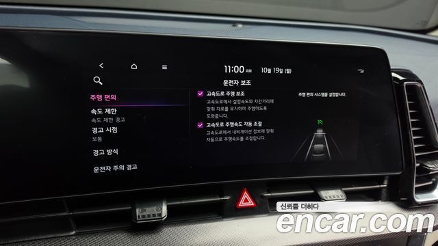 Kia Sportage 2023 — photo 33