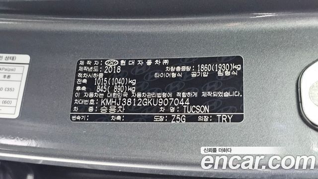Hyundai Tucson 2019 — photo 30