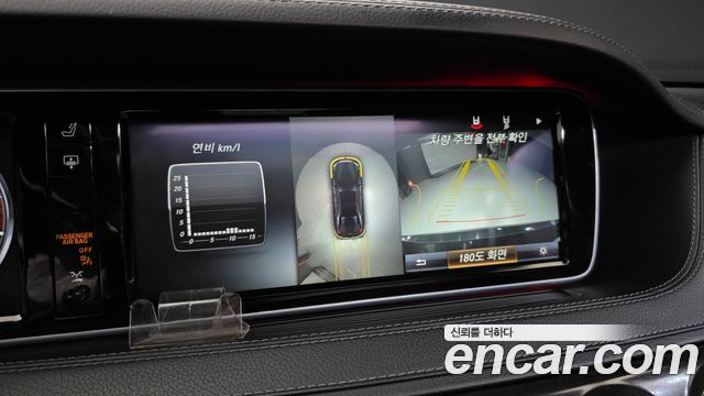 Mercedes-Benz S-Class 2017 — photo 15