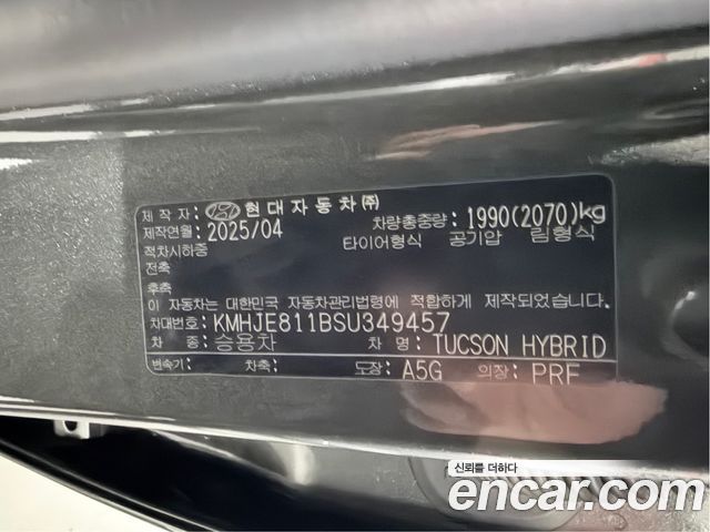 Hyundai Tucson 2025 — photo 20