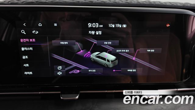Kia Canival 2023 — photo 32