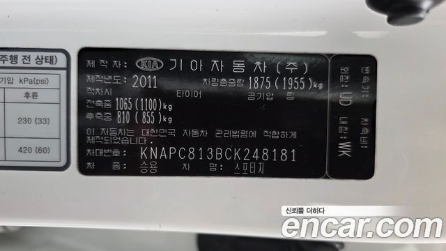 Kia Sportage 2012 — photo 27