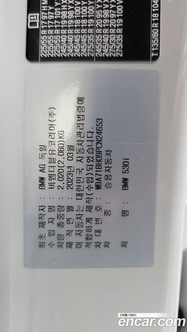 BMW 5-Series 2023 — photo 28