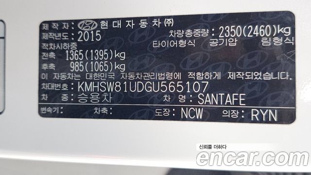 Hyundai Santafe 2016 — photo 23