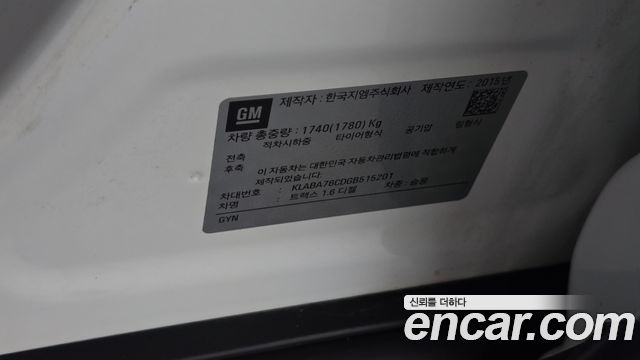 Chevrolet Korea Trax 2016 — photo 19