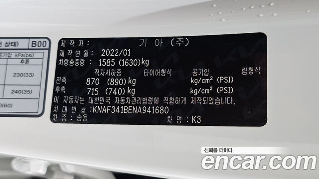 Kia K3 2022 — photo 30