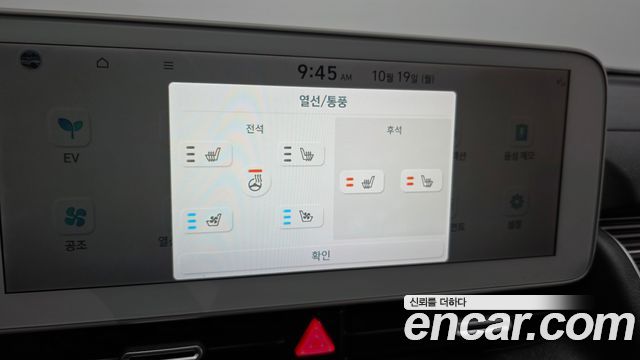 Hyundai Ioniq5 2022 — photo 23
