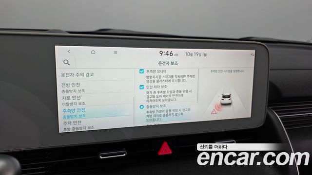 Hyundai Ioniq5 2022 — photo 25