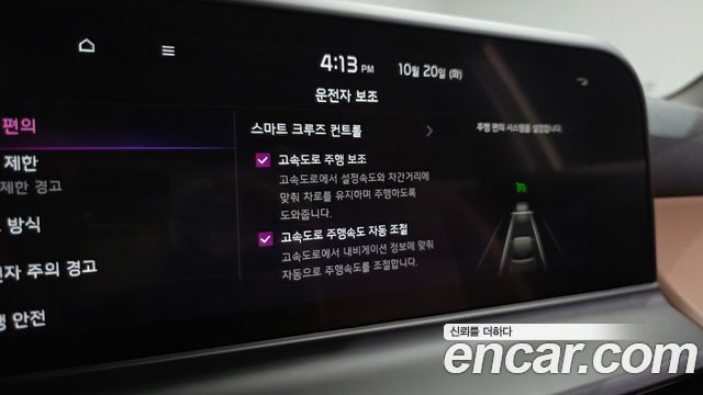 Kia Seltos 2024 — photo 23