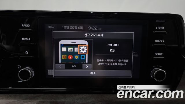 Kia K5 2023 — photo 30