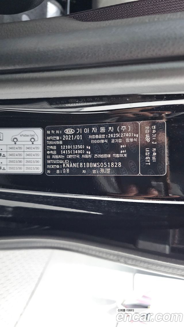Kia Canival 2021 — photo 27