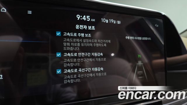 Hyundai Grandeur 2021 — photo 45