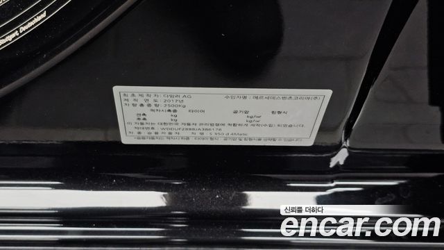Mercedes-Benz S-Class 2018 — photo 29