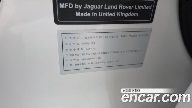Land Rover Range Rover Evoque 2023 — photo 28