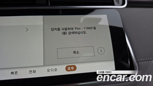 Land Rover Range Rover Evoque 2023 — photo 33