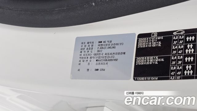 BMW 5-Series 2018 — photo 35