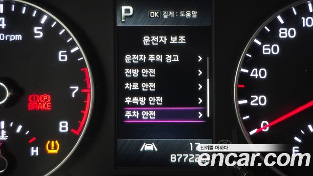 Kia morning 2023 — photo 22