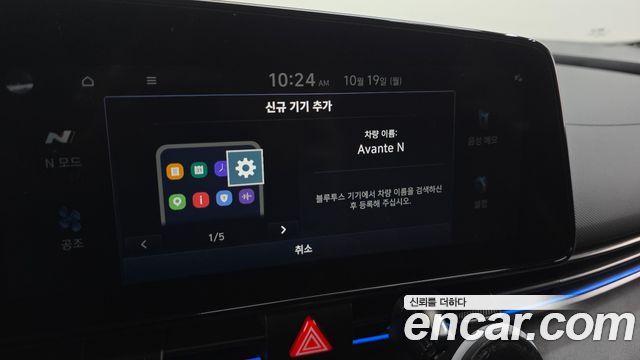 Hyundai AVANTE 2023 — photo 32