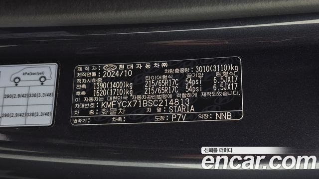 Hyundai Staria 2025 — photo 28