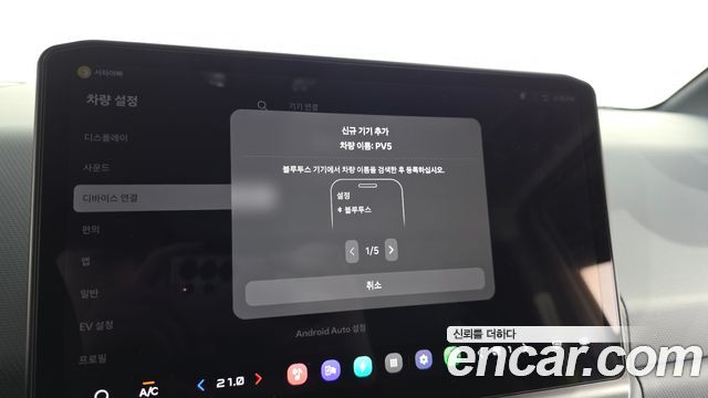 Kia PV5 2026 — photo 27