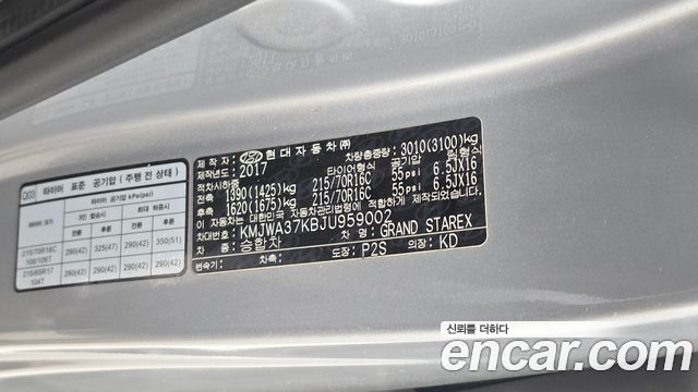 Hyundai Starex 2018 — photo 30