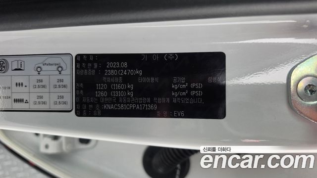 Kia EV6 2023 — photo 26