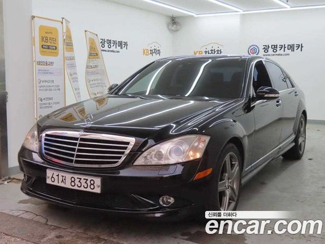 Mercedes-Benz S-Class 2008 — photo 1