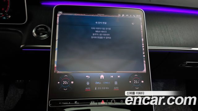 Mercedes-Benz S-Class 2021 — photo 18