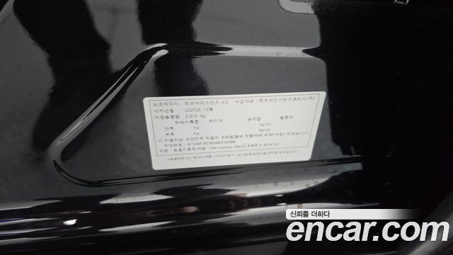 Mercedes-Benz S-Class 2021 — photo 30
