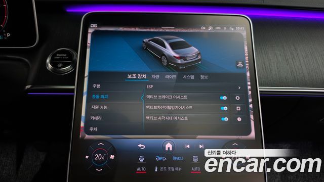 Mercedes-Benz S-Class 2021 — photo 33